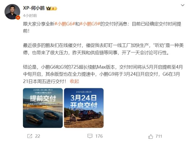 迎客松配资 问界M8开启首批交付