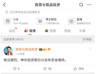 永利配资 私募大V喊话“自购”：倒车接人的时候不上车 只能追悔莫及