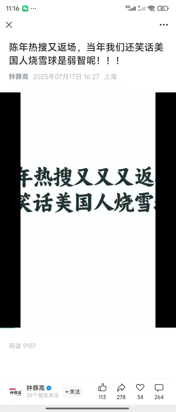 惠红网 “破产”的钟薛高重提“烧不化”