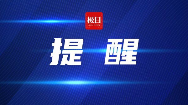 广升网 驻沙特使馆提醒: 中国公民谨防假冒使馆名义的电信网络诈骗