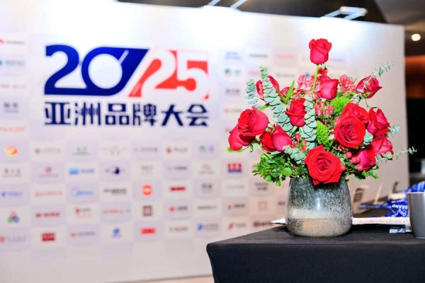 优配交易 2025亚洲品牌500强发布，新民晚报位列第221位